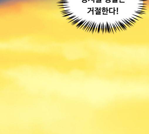 어쩔꼰대 39화 8