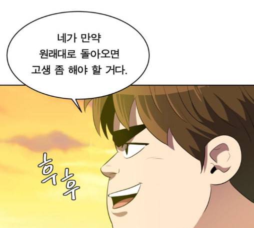 어쩔꼰대 39화 11