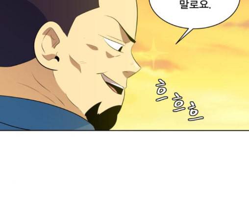 어쩔꼰대 39화 13