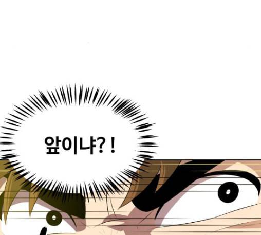 어쩔꼰대 39화 14