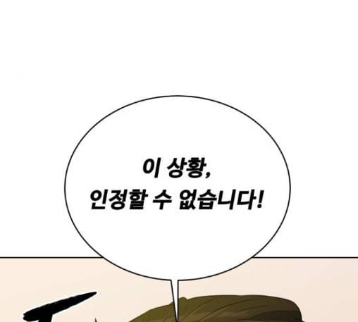 어쩔꼰대 39화 24