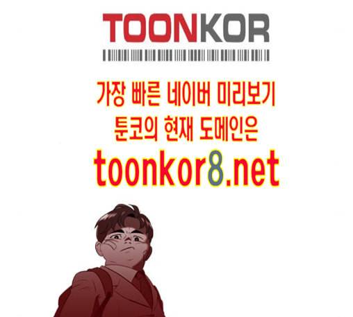 어쩔꼰대 39화 27