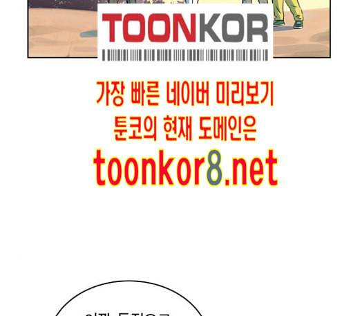 어쩔꼰대 39화 31