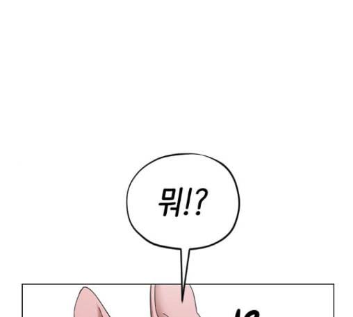 집사레인저 15화 1
