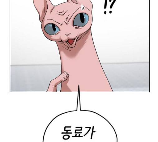 집사레인저 15화 2