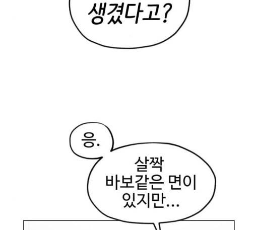 집사레인저 15화 3