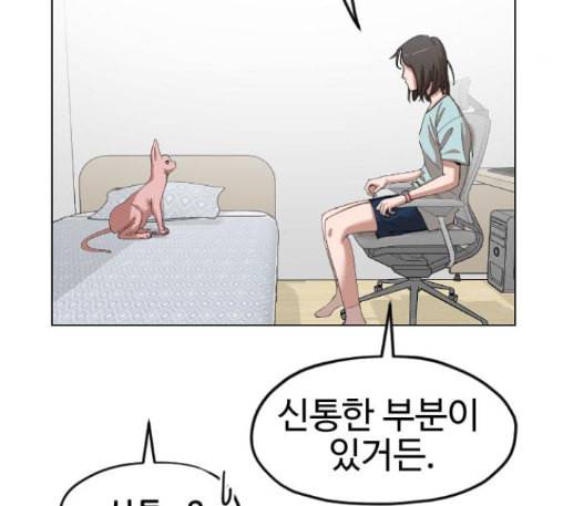 집사레인저 15화 4