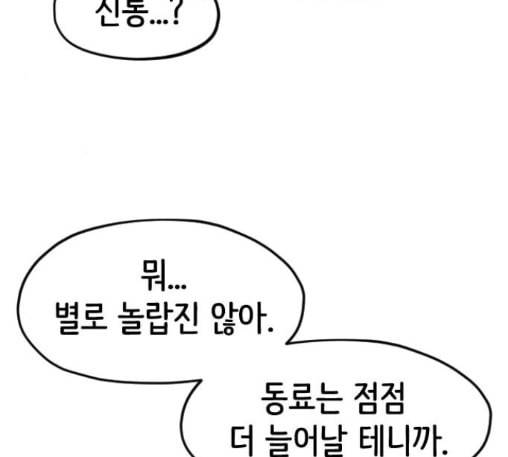 집사레인저 15화 5