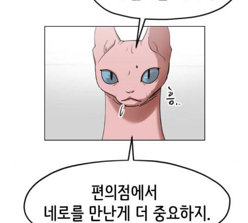 집사레인저 15화 6