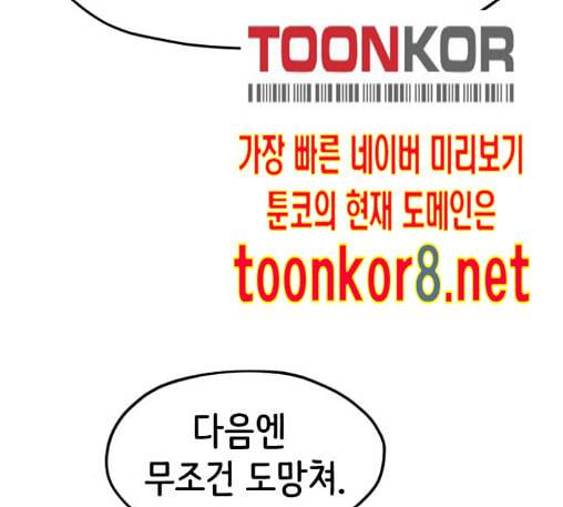 집사레인저 15화 7