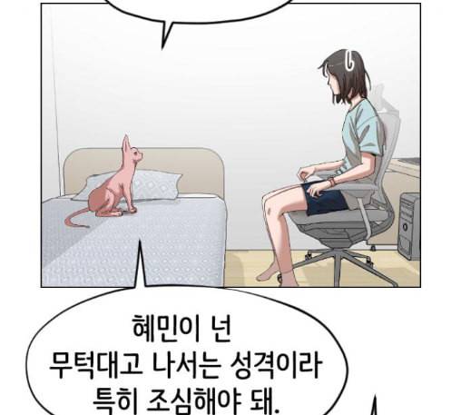 집사레인저 15화 8