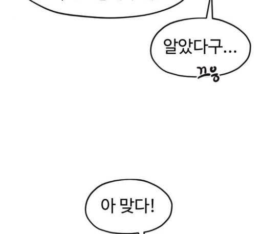 집사레인저 15화 9