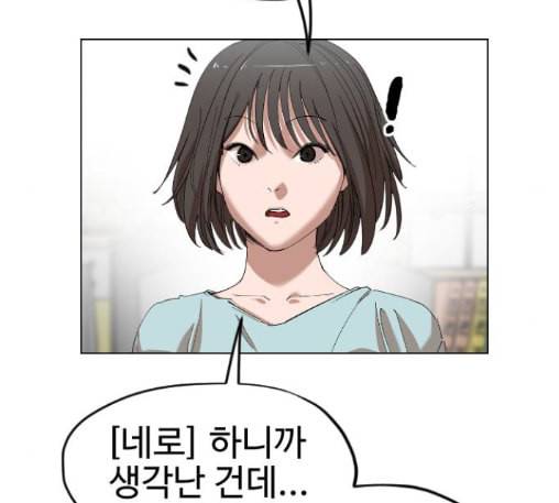 집사레인저 15화 10