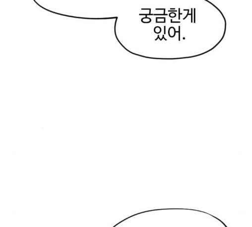 집사레인저 15화 11