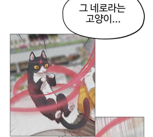 집사레인저 15화 12