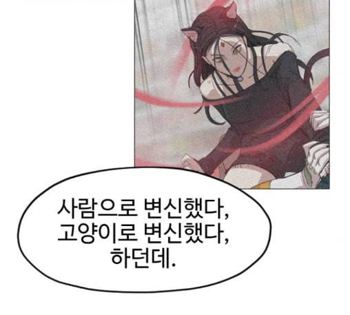 집사레인저 15화 13