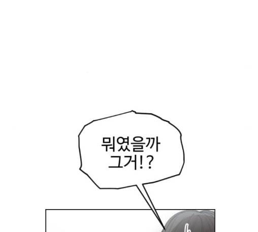 집사레인저 15화 14