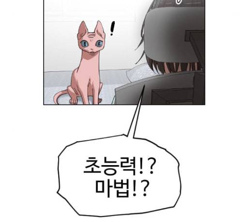 집사레인저 15화 15