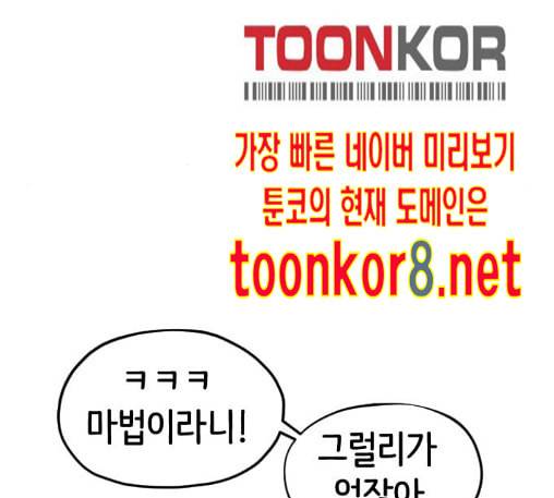 집사레인저 15화 16