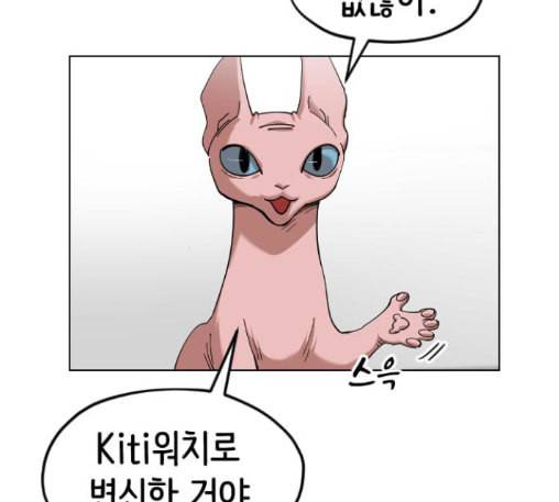 집사레인저 15화 17