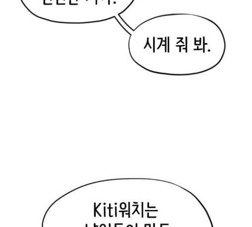 집사레인저 15화 18