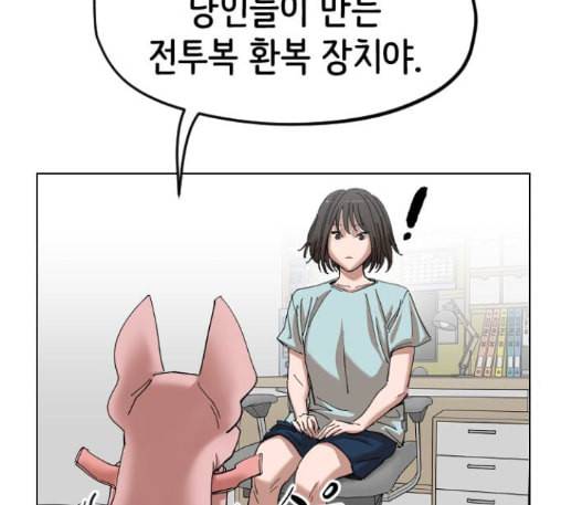 집사레인저 15화 19
