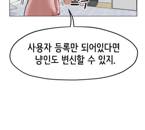 집사레인저 15화 20