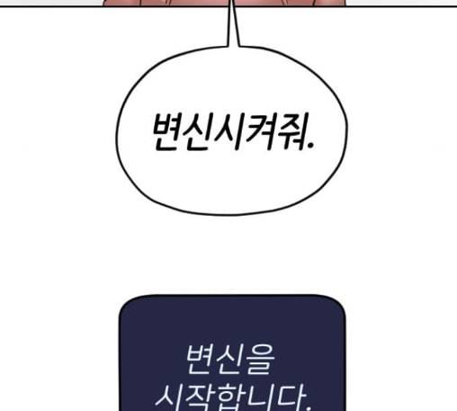 집사레인저 15화 22