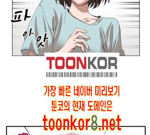 집사레인저 15화 24