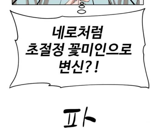 집사레인저 15화 28