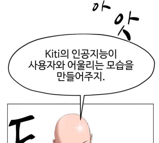 집사레인저 15화 29
