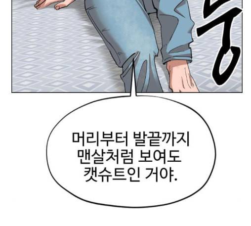 집사레인저 15화 31