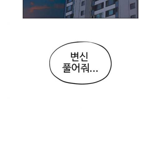 집사레인저 15화 36