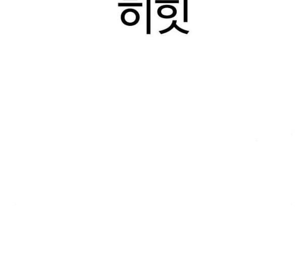 싸움독학 35화 4