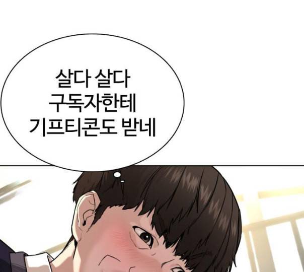 싸움독학 35화 5