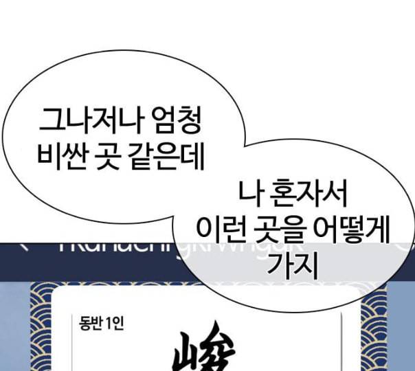 싸움독학 35화 8
