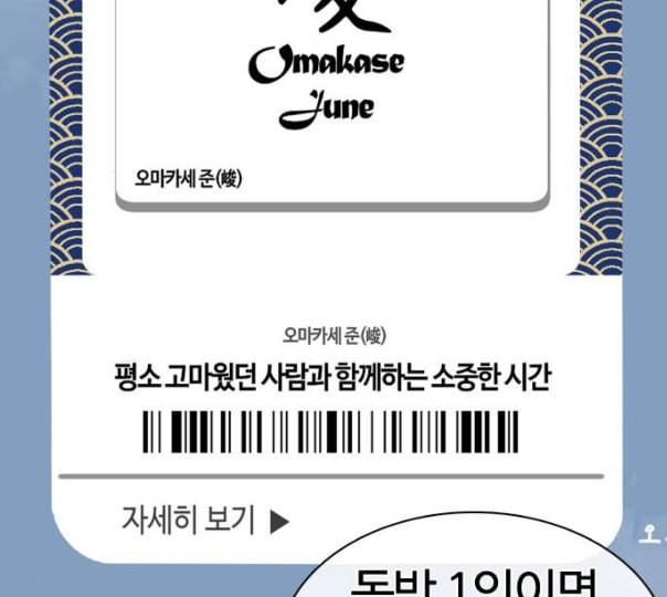 싸움독학 35화 9