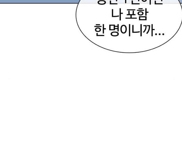 싸움독학 35화 10