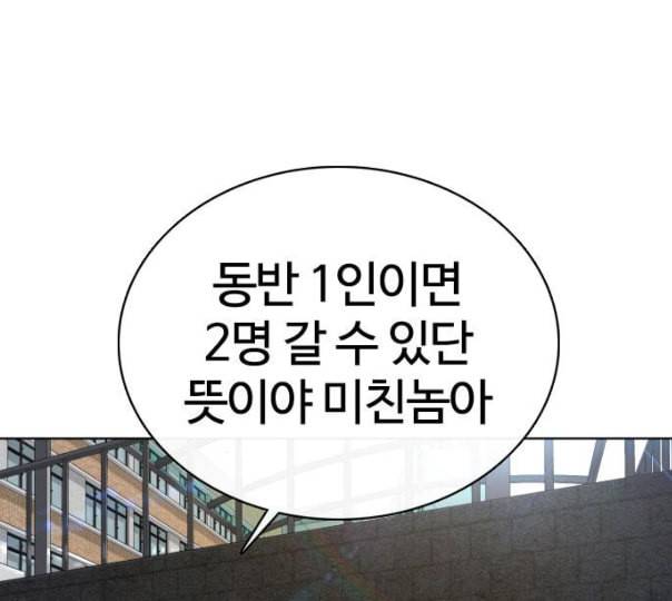 싸움독학 35화 11