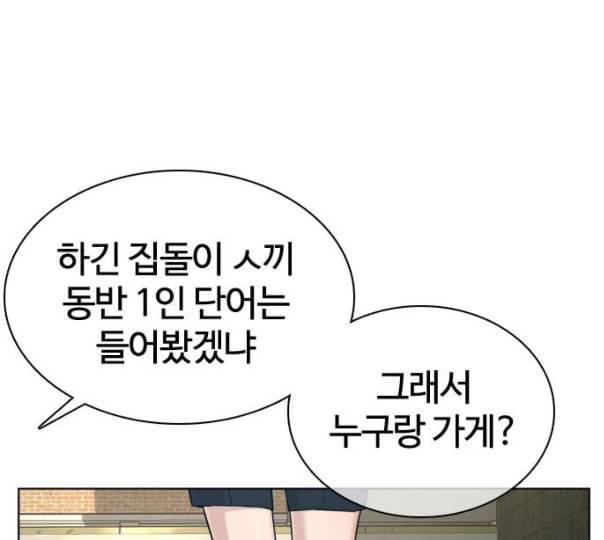 싸움독학 35화 14