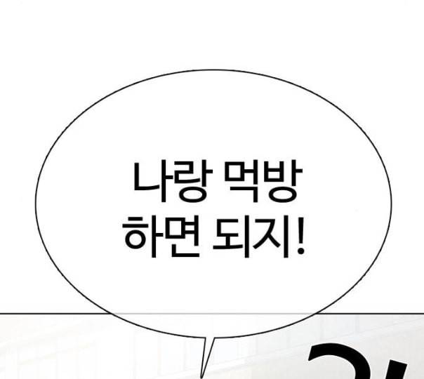 싸움독학 35화 17