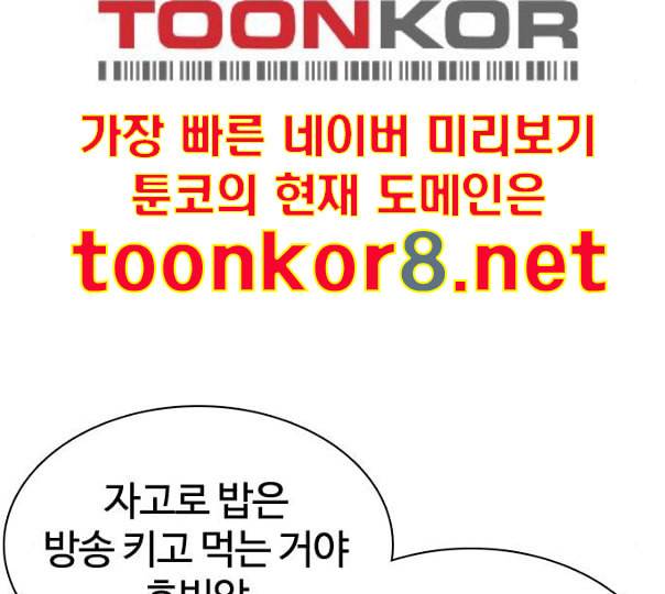 싸움독학 35화 20