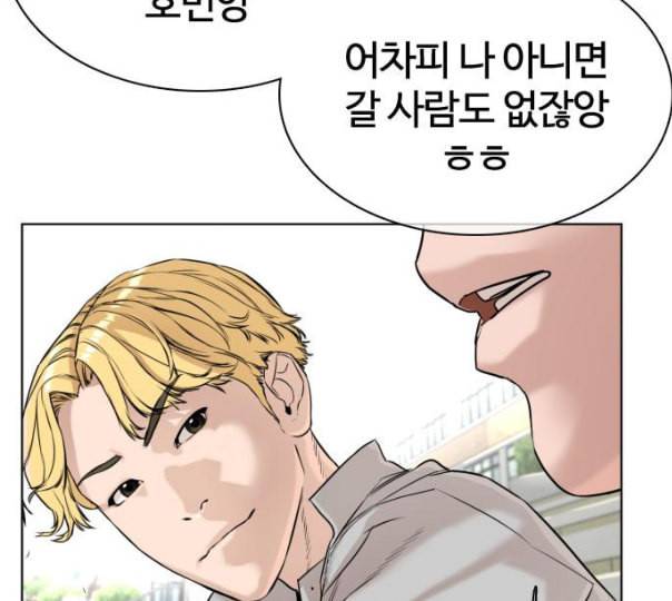 싸움독학 35화 21