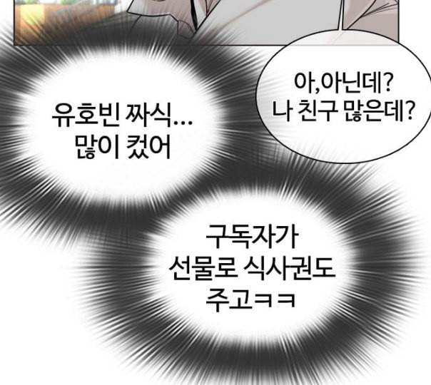 싸움독학 35화 22