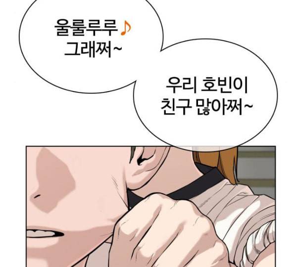 싸움독학 35화 24