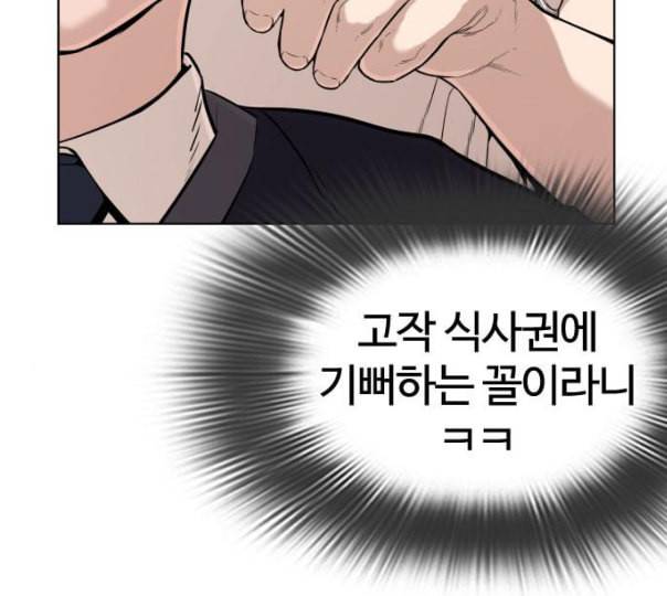싸움독학 35화 25