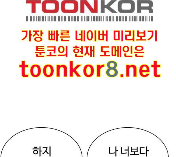 싸움독학 35화 26