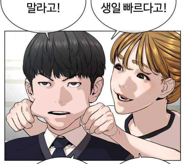 싸움독학 35화 27