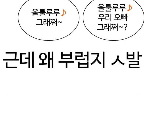 싸움독학 35화 28