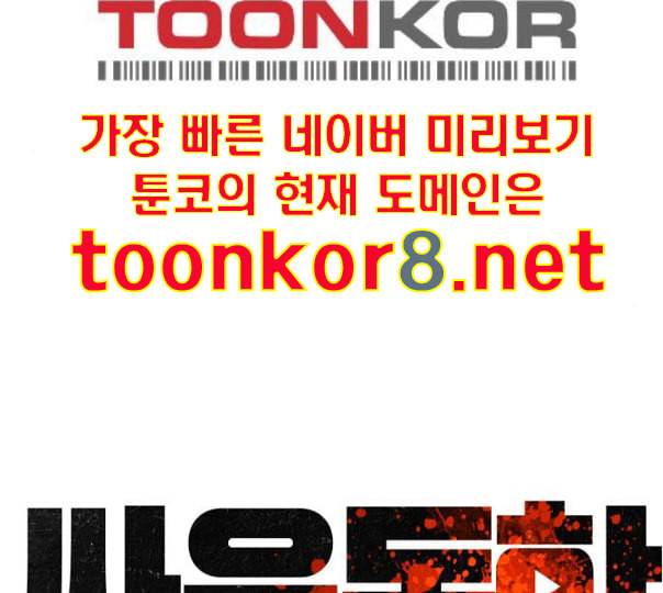 싸움독학 35화 29